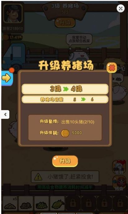 养猪大咖红包版