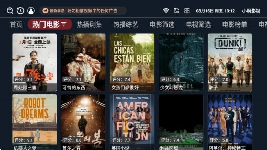 发歌影视