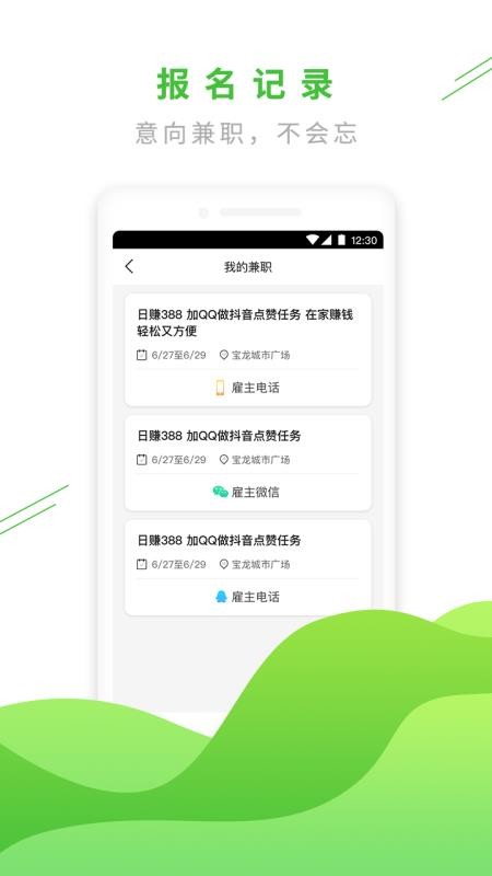 易外快