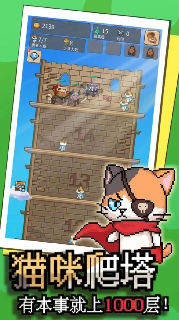 这只猫有毒下载1.24.0210