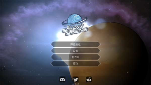 银河系基因组最新版（Galaxy Genome）