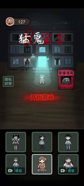 猛鬼宿舍9999999金币999999钻石