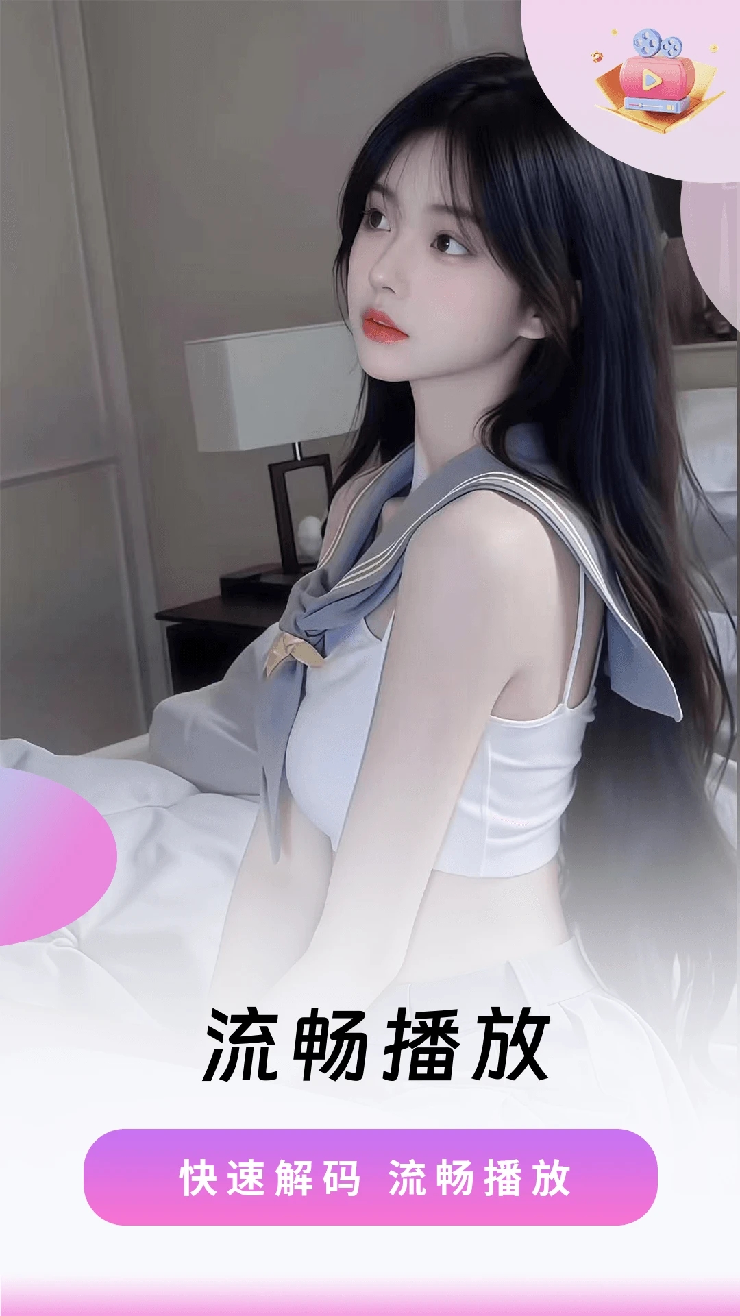 樱桃视频播放器