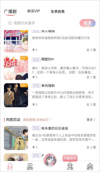 哇塞fm官方免费下载最新版本