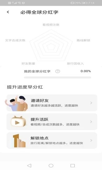 福满世界红包版
