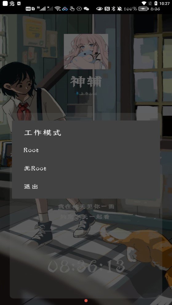 原神辅助脚本截图