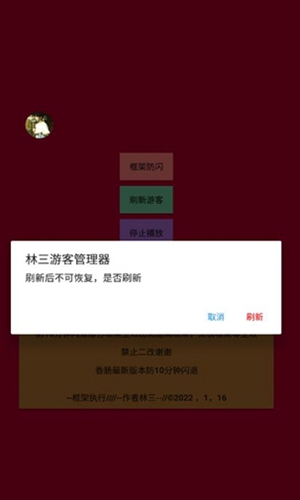 香肠派对浣熊辅助器