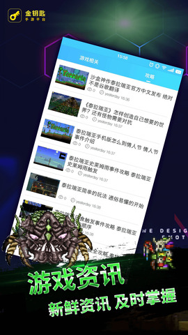 泰拉瑞亚修改器免费版