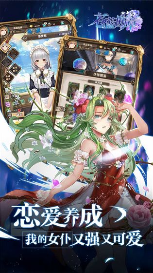 苍蓝断章官网版