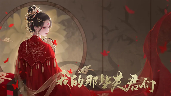 我的那些夫君们金手指