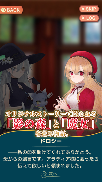 影之森的阿卡提雅（Aradia）