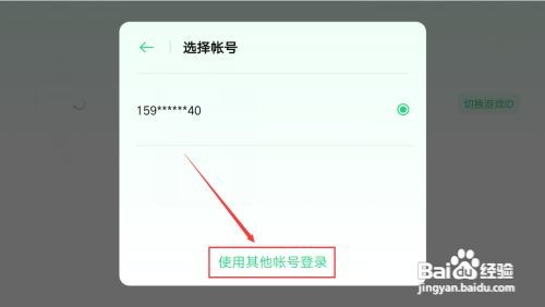 逃跑吧少年怎么退出账号换别的账号