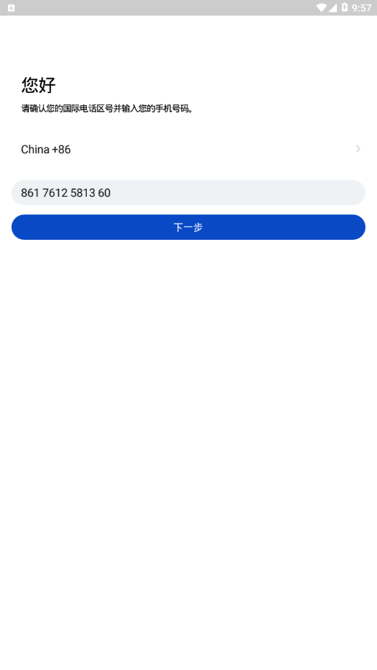 CLOUD CHAT中文版