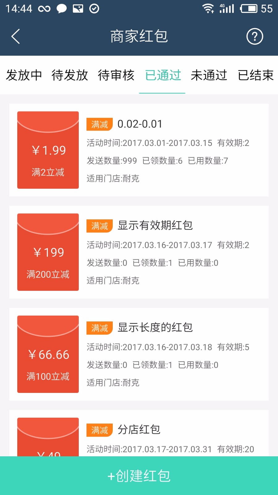 商家助手