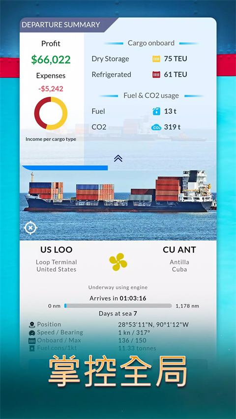 航运经理(Shipping Manager安装器)