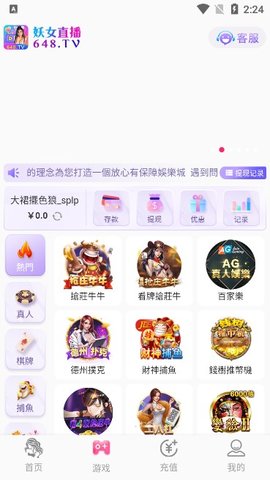 妖女(app)