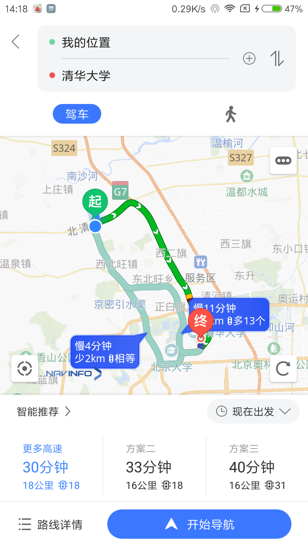 导航零号