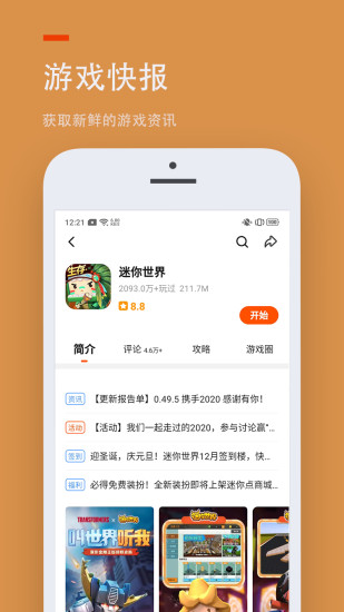 223游戏乐园免费
