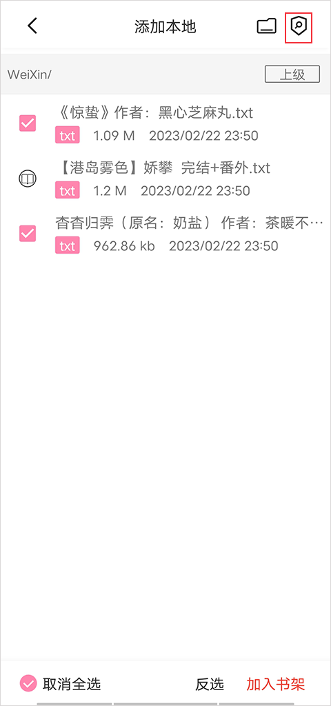 毛桃阅读正版免费版使用方法4