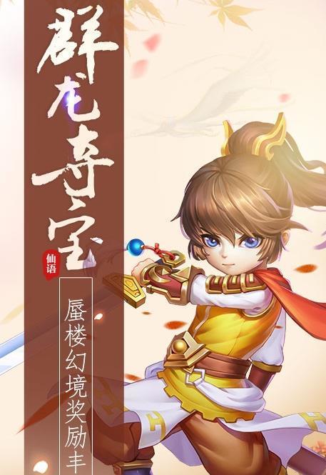 梦幻征途满