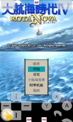 大航海时代威力加强版