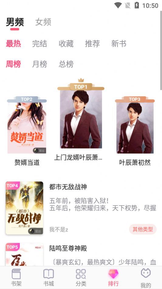 飞快读书全文免费阅读
