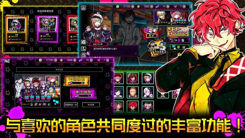 恶狼游戏中文版