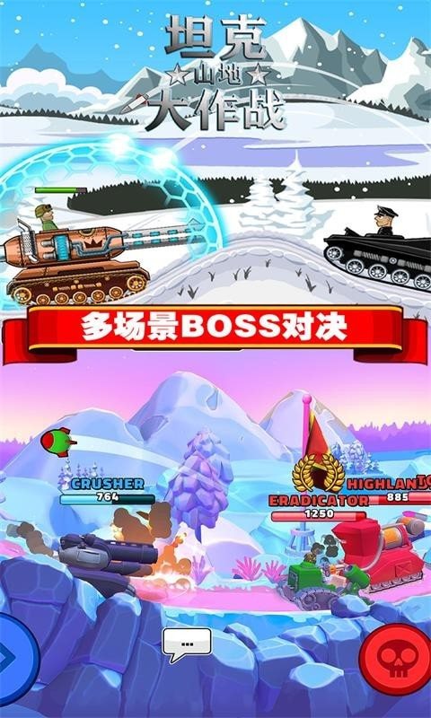 坦克山地大作战游戏场景