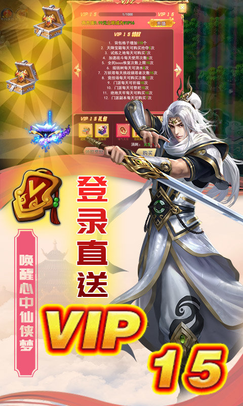 仙战超V版