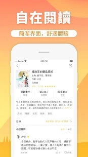 香芒小说阅读器
