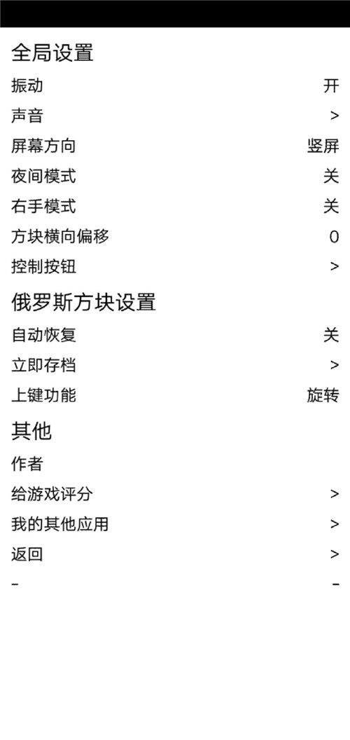 方块游戏