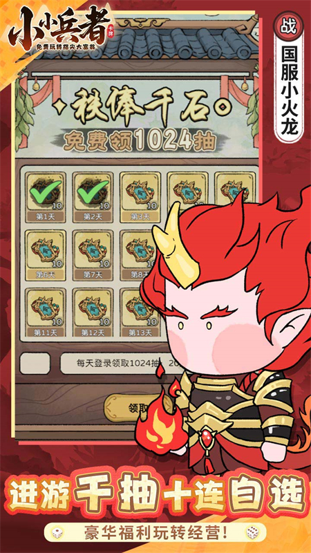 小小兵者手游下载