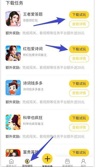 易小单赚钱