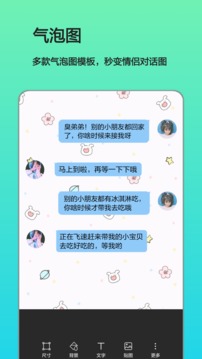 文字图片制作器软件下载