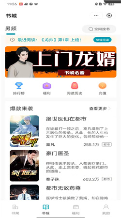万里读书(万里小说)