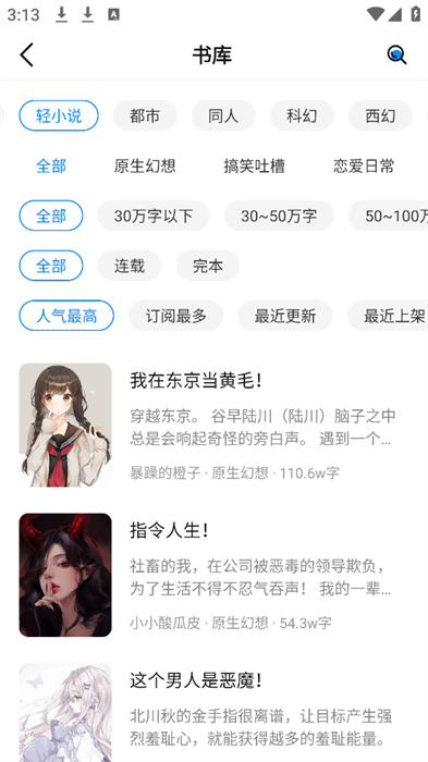 谜聚小说