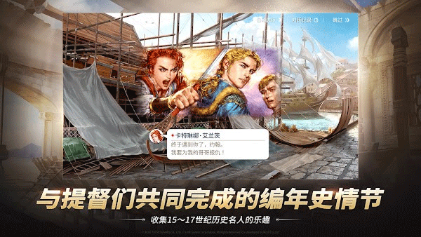 大航海时代起源国际服
