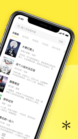 花火阅读书源