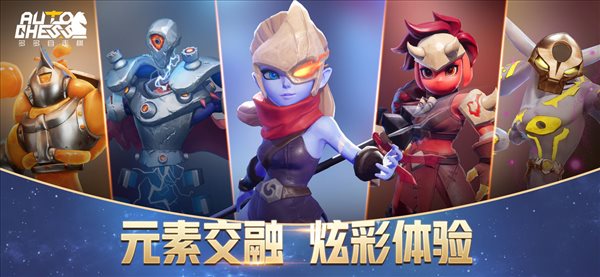 多多自走棋龙渊版电竞赛事场景
