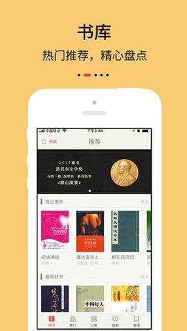 九点阅读(九点读书)app