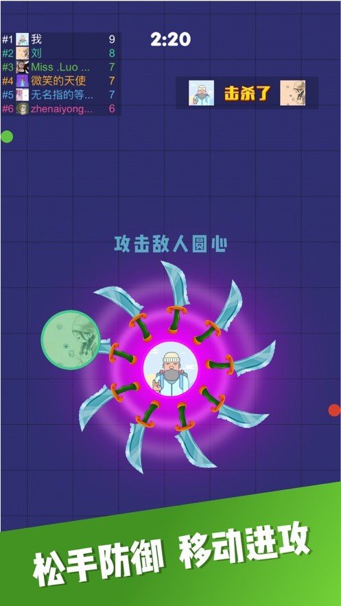 忍者飞镖贼6(knife.io)