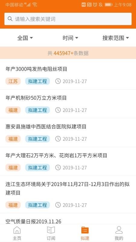 必达招标界面展示