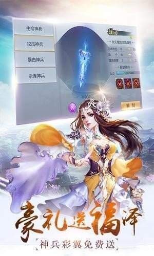 封神战纪红包版手游下载_封神战纪红包版最新下载