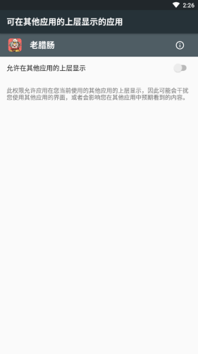 香肠派对老腊肠辅助