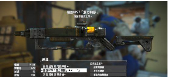 辐射4中文版