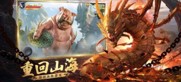 山海经之青云传说游戏
