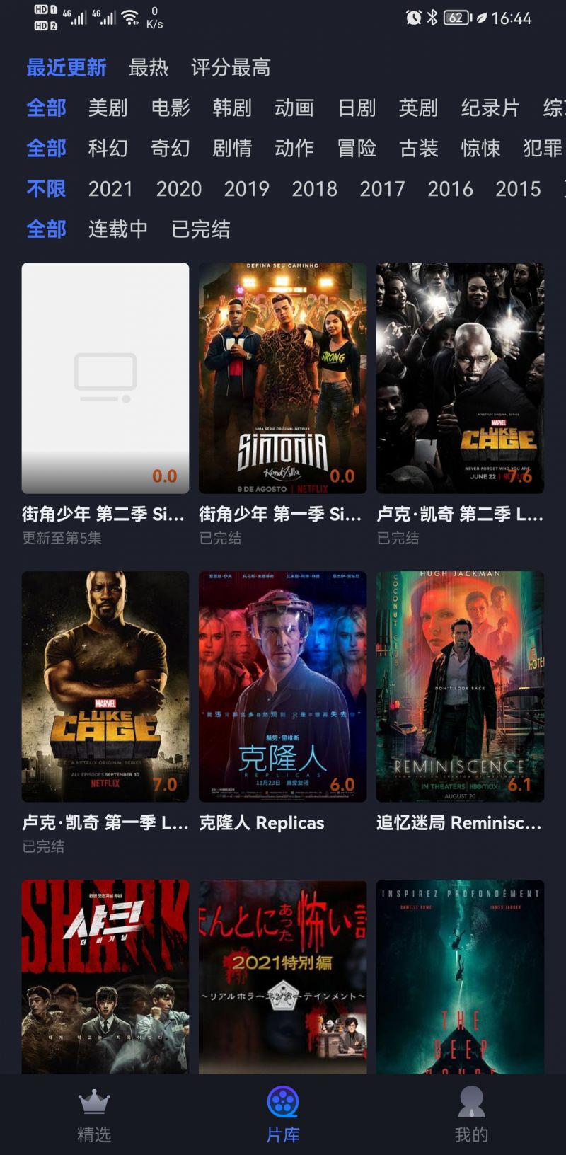 美剧星球免费版