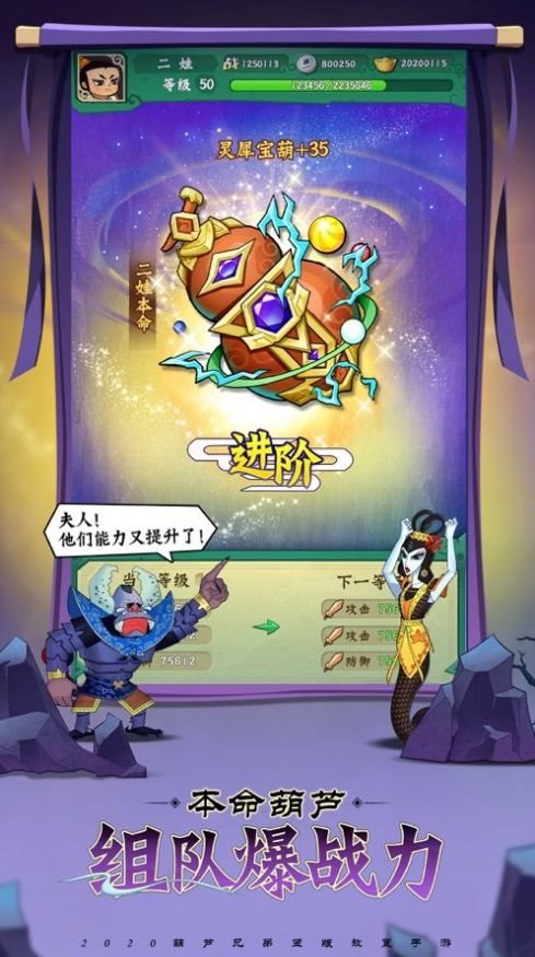 妖怪哪里走2手游截图