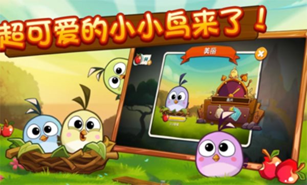 愤怒的小鸟2竞技与特效展示