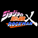 JOJO格斗（jojoXrockman3rd）